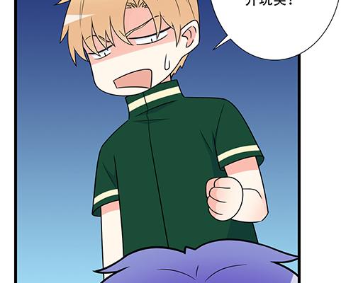 第六十四话：我真要爱上你了怎么(1/2)-第65话