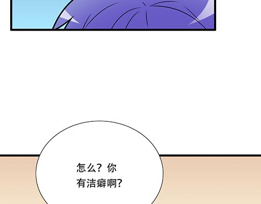 第六十四话：我真要爱上你了怎么(1/2)-第65话