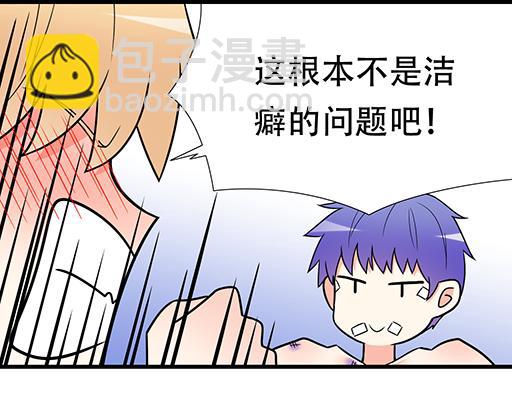第六十四话：我真要爱上你了怎么(1/2)-第65话