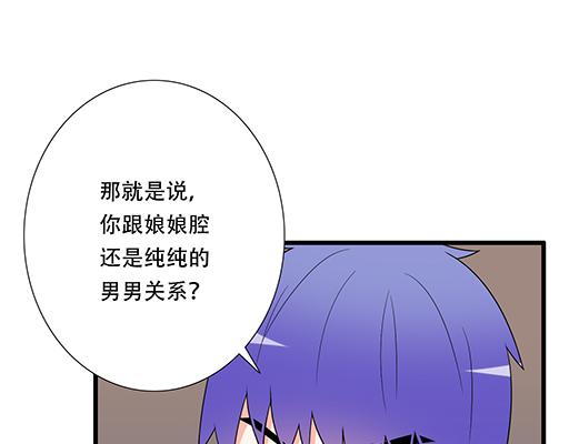 第六十四话：我真要爱上你了怎么(1/2)-第65话