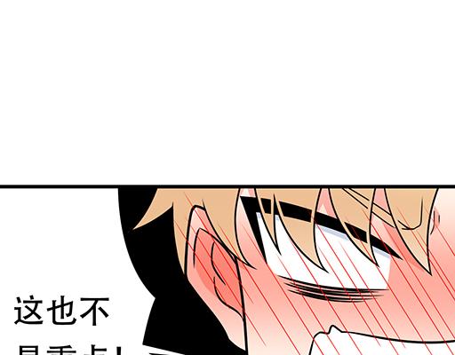 第六十四话：我真要爱上你了怎么(1/2)-第65话