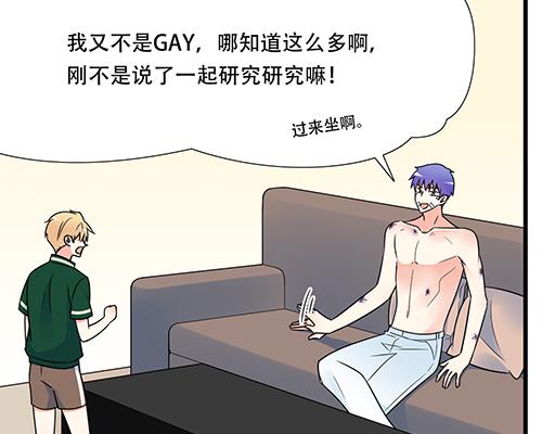 第六十四话：我真要爱上你了怎么(1/2)-第65话