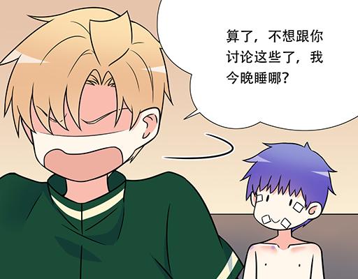 第六十四话：我真要爱上你了怎么(1/2)-第65话