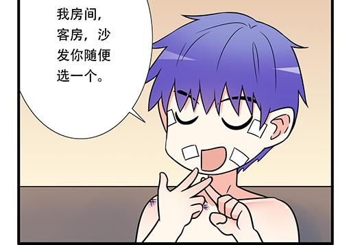 第六十四话：我真要爱上你了怎么(1/2)-第65话