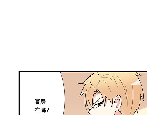 第六十四话：我真要爱上你了怎么(1/2)-第65话