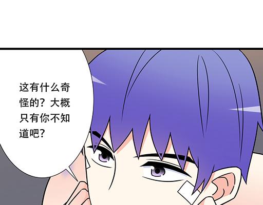 第六十四话：我真要爱上你了怎么(1/2)-第65话