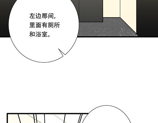 第六十四话：我真要爱上你了怎么(1/2)-第65话