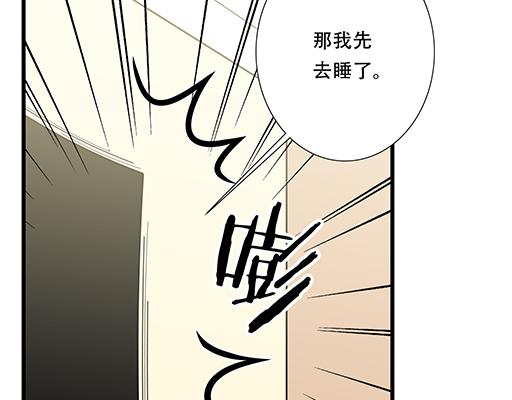 第六十四话：我真要爱上你了怎么(1/2)-第65话