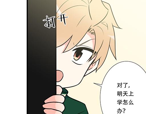 第六十四话：我真要爱上你了怎么(1/2)-第65话