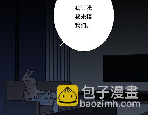 第六十四话：我真要爱上你了怎么(1/2)-第65话