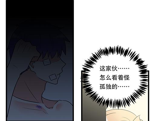 第六十四话：我真要爱上你了怎么(1/2)-第65话