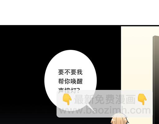 第六十四话：我真要爱上你了怎么(1/2)-第65话