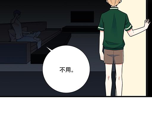 第六十四话：我真要爱上你了怎么(1/2)-第65话