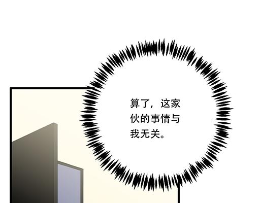第六十四话：我真要爱上你了怎么(1/2)-第65话