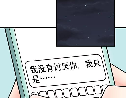 第六十四话：我真要爱上你了怎么(1/2)-第65话