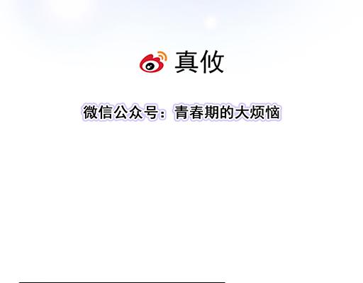 第六十四话：我真要爱上你了怎么(1/2)-第65话