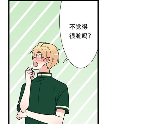第六十四话：我真要爱上你了怎么(1/2)-第65话