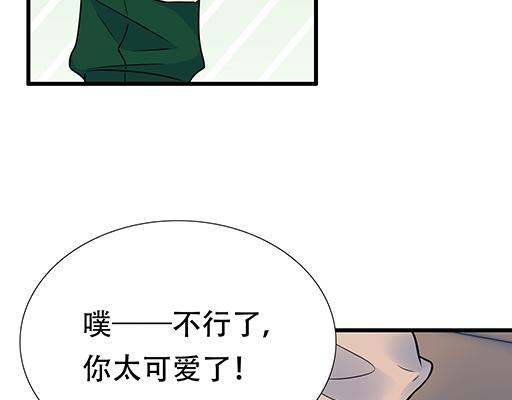 第六十四话：我真要爱上你了怎么(1/2)-第65话
