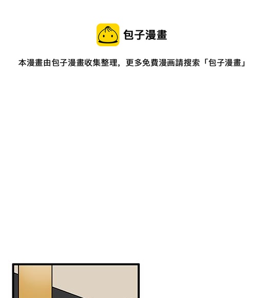 66我好像心动了-第67话