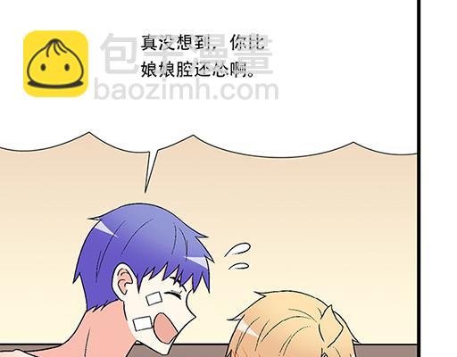 66我好像心动了-第67话