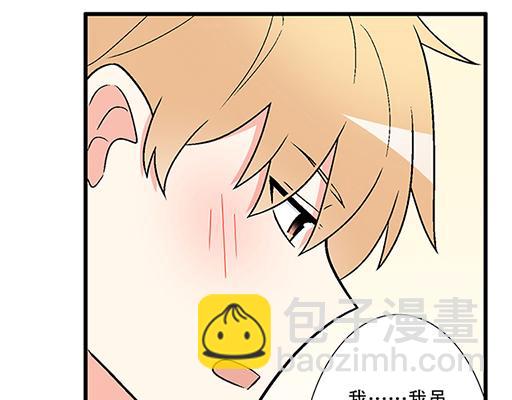 66我好像心动了-第67话