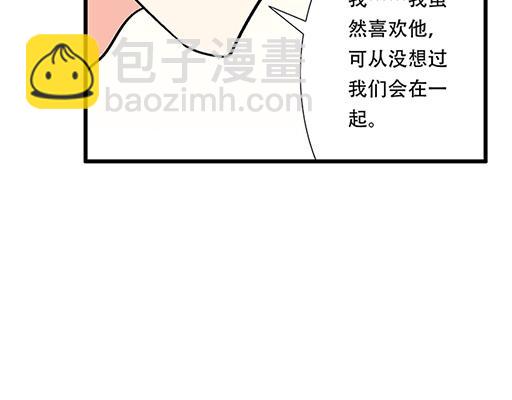 66我好像心动了-第67话