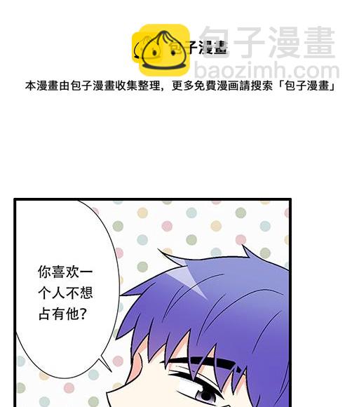 66我好像心动了-第67话