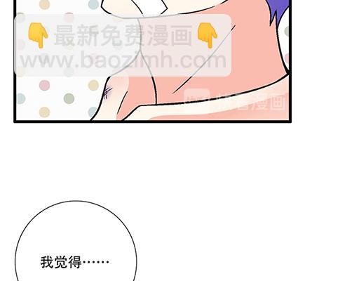 66我好像心动了-第67话