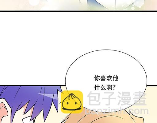 66我好像心动了-第67话