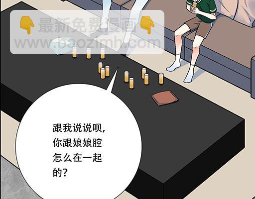 66我好像心动了-第67话