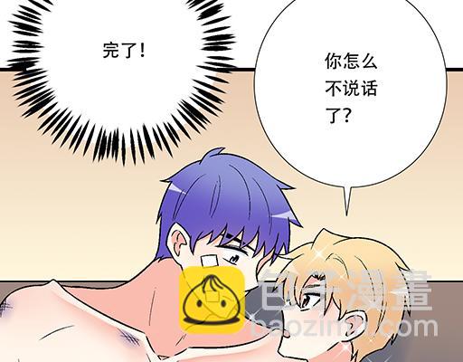 66我好像心动了-第67话