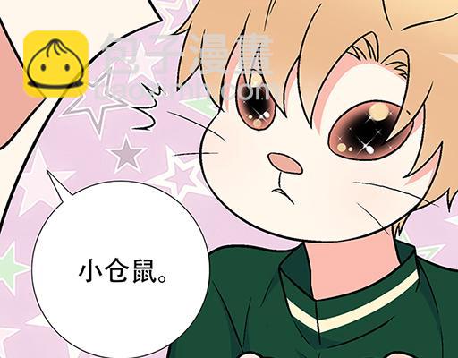 66我好像心动了-第67话