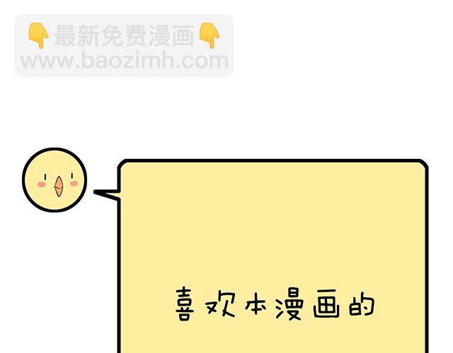 66我好像心动了-第67话