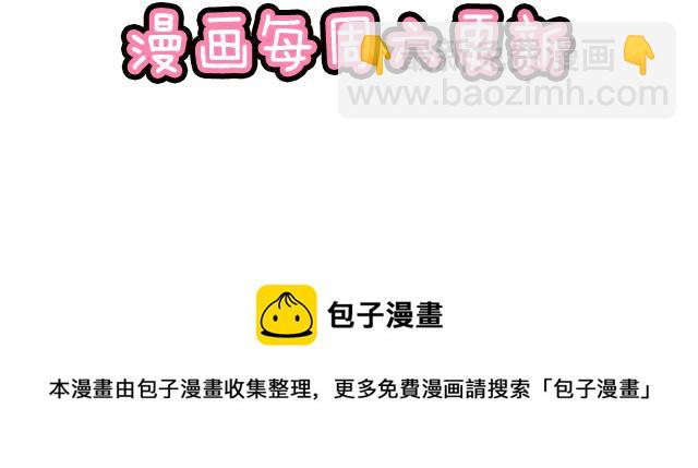 66我好像心动了-第67话