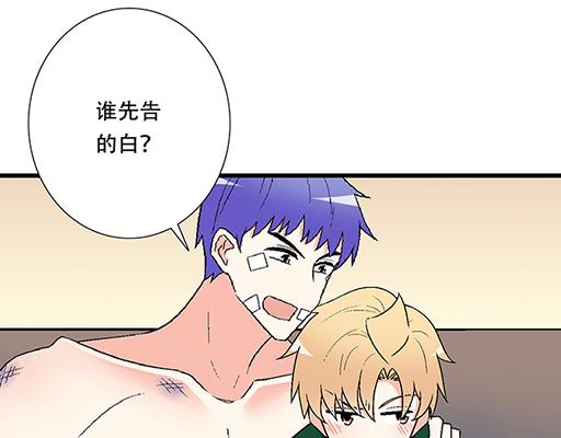 66我好像心动了-第67话