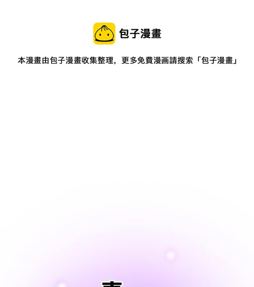 68相拥而眠-第69话