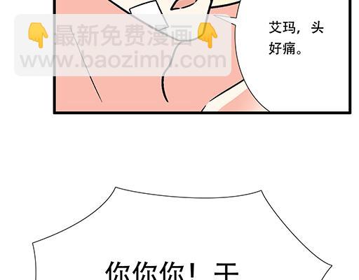 68相拥而眠-第69话