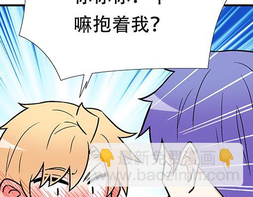 68相拥而眠-第69话