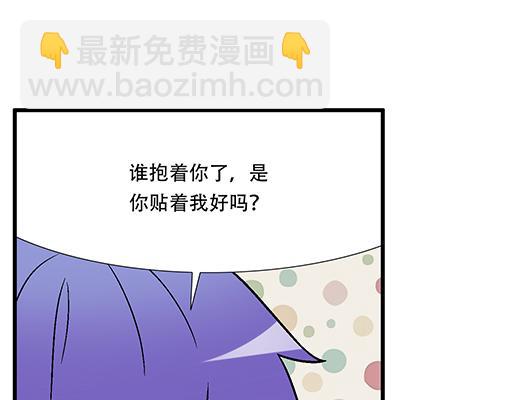 68相拥而眠-第69话