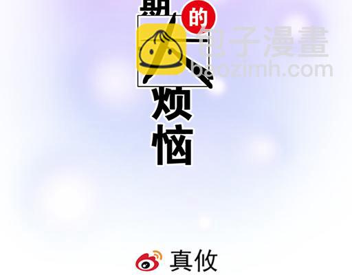 68相拥而眠-第69话
