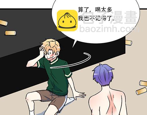 68相拥而眠-第69话