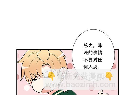 68相拥而眠-第69话