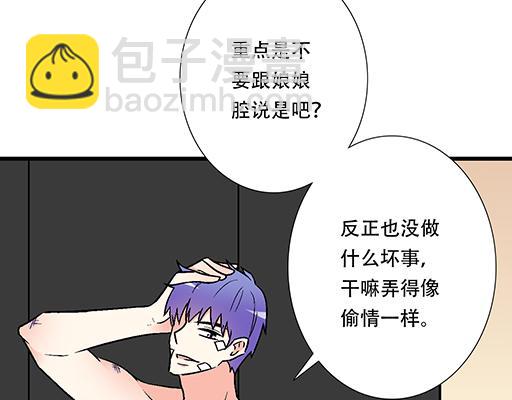 68相拥而眠-第69话