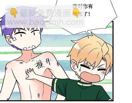 68相拥而眠-第69话