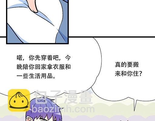 68相拥而眠-第69话