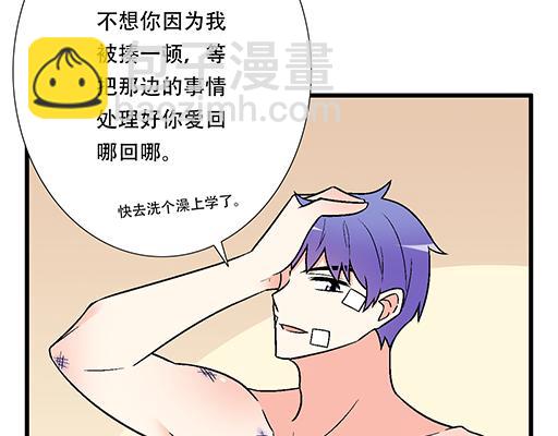 68相拥而眠-第69话