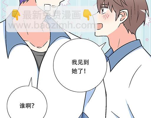70去见&ldquo;她&rdquo;(1/2)-第71话