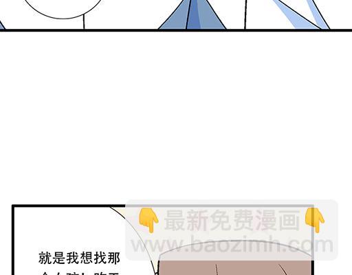 70去见&ldquo;她&rdquo;(1/2)-第71话
