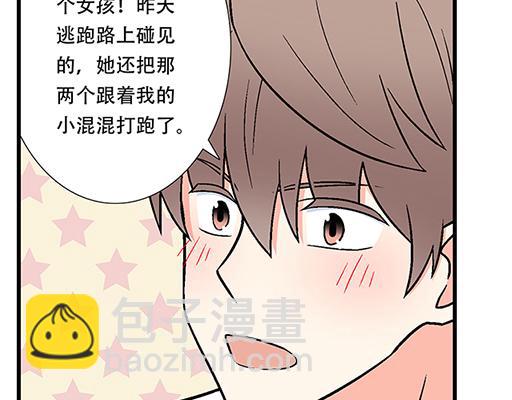 70去见&ldquo;她&rdquo;(1/2)-第71话