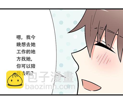 70去见&ldquo;她&rdquo;(1/2)-第71话
